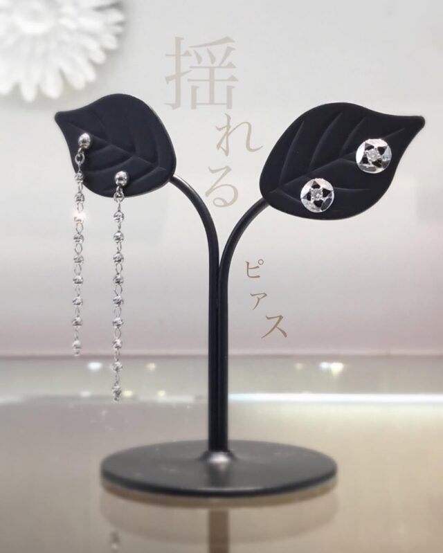 こんにちは！
ITOIイオンモール太田店です☺️
⁡
春夏服にも合う、揺れるタイプのピアスが続々と入荷しております♪
⁡
長さが違うと揺れ感も全く変わってくるのが楽しいピアス✨
お好みの長さ、シルエットをお選びいただくことでお髪がショートの方もロングの方もそれぞれに映えるお似合いのデザインが見つかります😌🌸
⁡
店頭ではプラチナ、ゴールドと様々ご用意がございますのでぜひご覧くださいませ☺️
⁡
⁡
#婚約指輪 #結婚指輪 #リング #マリッジリング #結婚準備 #結婚指輪選び #プロポーズ#記念日#ディズニー#disney#群馬花嫁#ITOI#イトイ#イオンモール太田#aeon#ジュエリーリフォーム#結婚式#プレ花嫁#2025花嫁#2025春婚#2025夏婚#2025秋婚#2025冬婚#ディズニー婚#wedding#揺れるピアス#ピアスコーデ#春服コーデ#夏服コーデ#パールピアス